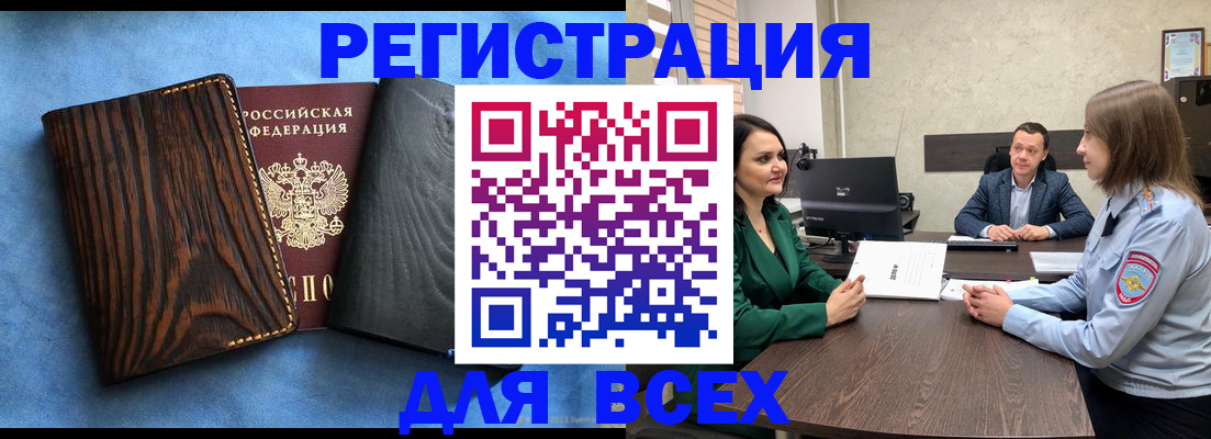 временная регистрация законно в Калининграде